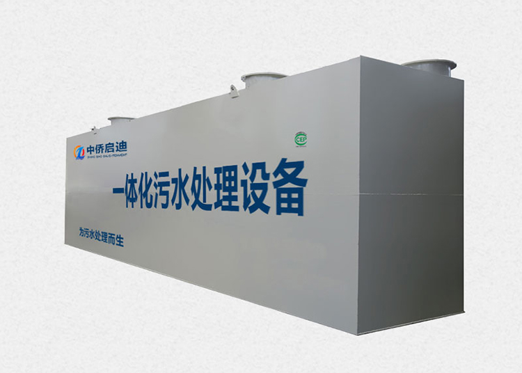 mbr一體化污水處理設(shè)備工作原理